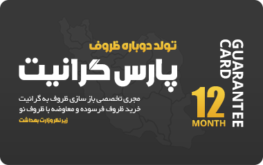 بازسازی ظروف تفلون در کمالشهر