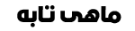 mahi01